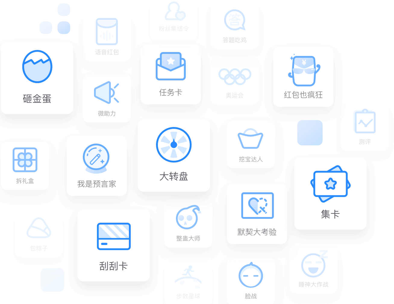 互動工具