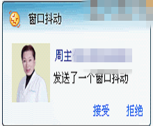 令人厭惡的彈窗