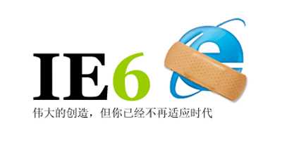 蜂圖網絡:IE6滅亡
