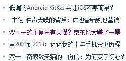 煙臺網站建設:網站收錄