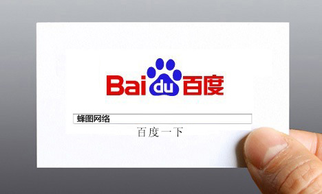 煙臺網絡公司:百度人工詞