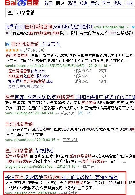 煙臺網站建設,關鍵詞SEO優化