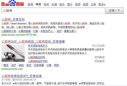 煙臺網絡公司:百度人工詞