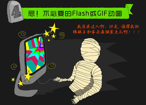 煙臺網站建設FLASH設計