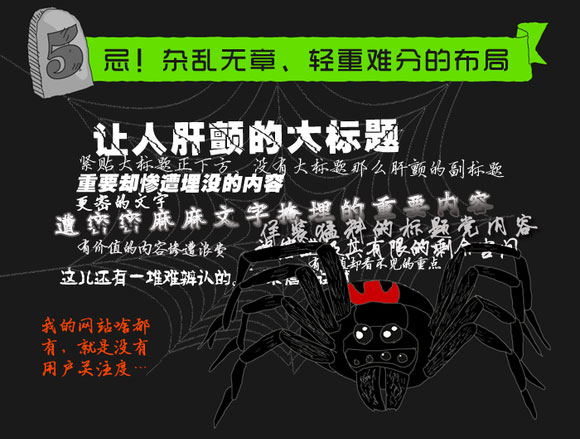 煙臺網站布局