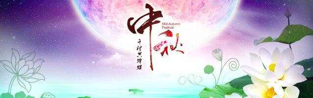 蜂圖網絡2016年中秋節假期安排