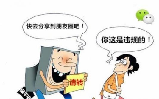 你的微信朋友圈終于清靜了，可舉報誘導分享文章