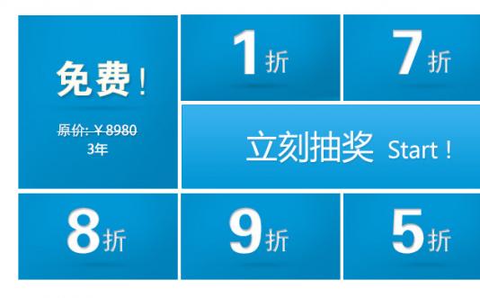 蜂圖網絡—雙十一免費抽獎活動