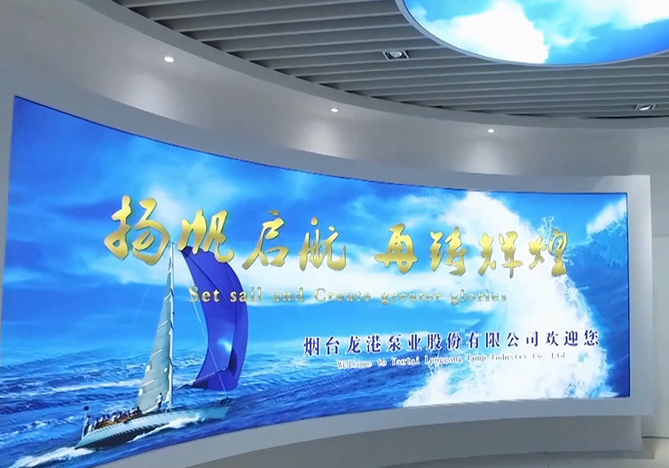 龍港股份