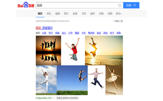 你所不知道的百度隱藏關鍵詞彩蛋