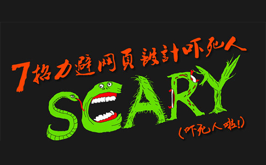 煙臺網絡公司網站建設的--