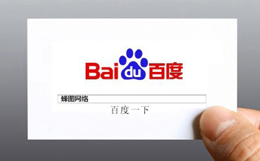 煙臺網絡公司告訴你什么是百度人工詞